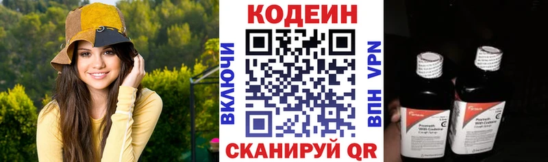 Codein Purple Drank  Артём 