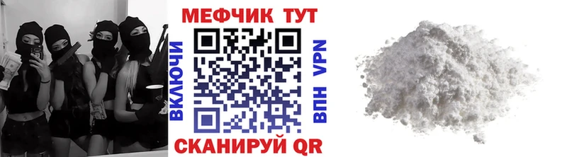 МЕФ мяу мяу hydra tor Артём даркнет сайт